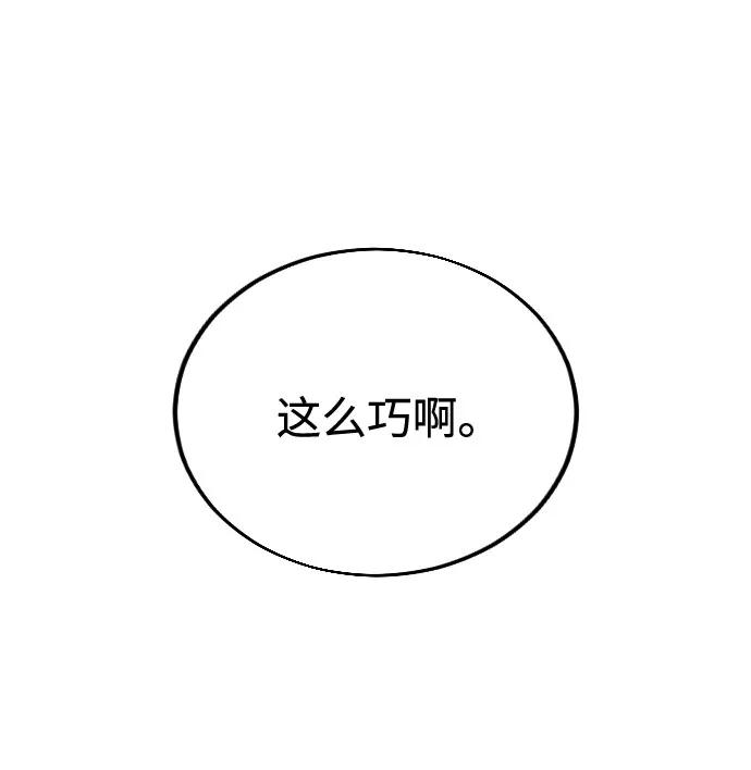 《剑尊归来》第13话 第2页