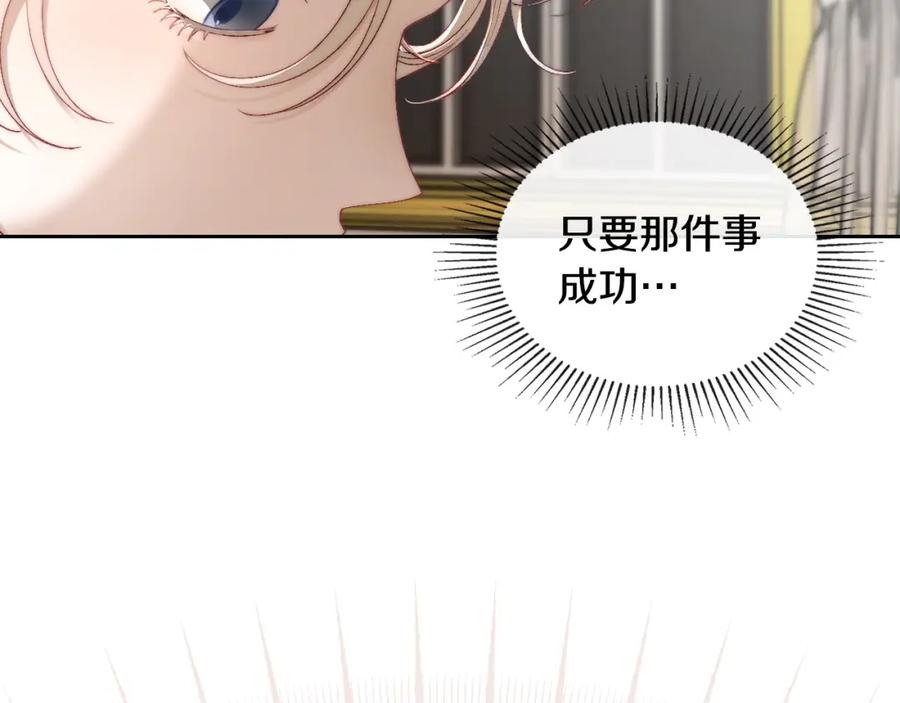 月光图书馆 - 第13话 会有那一天吗 - 第55张图