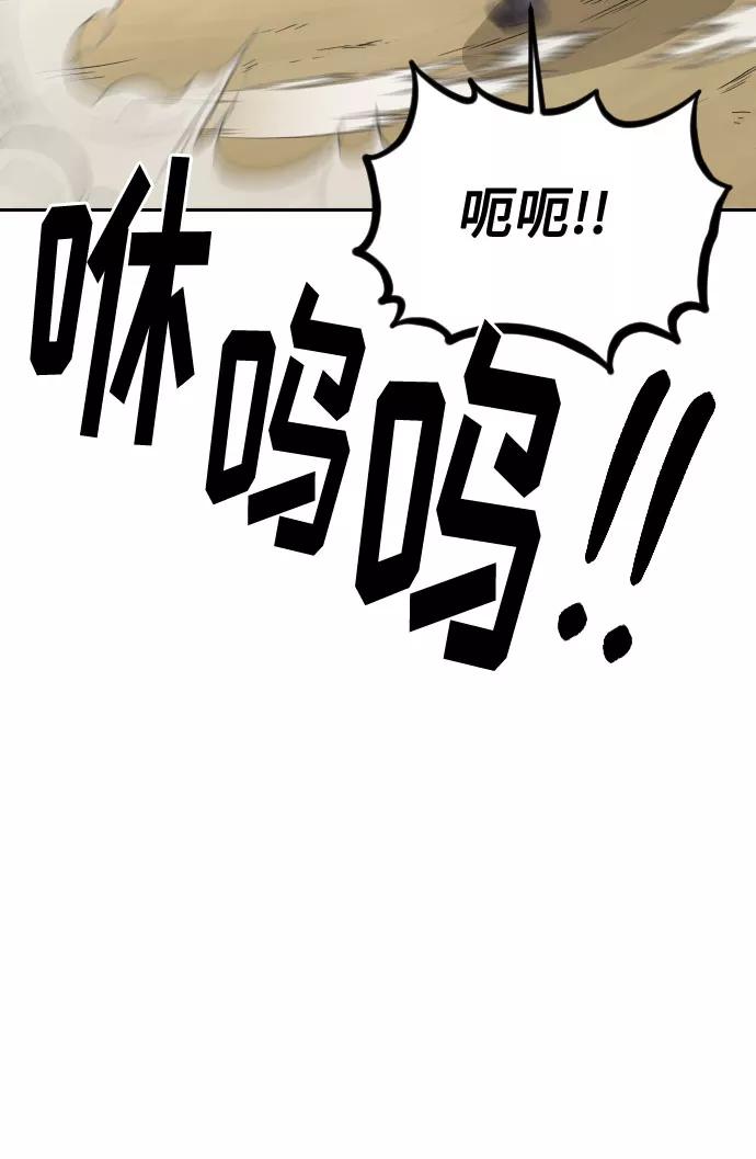 《剑尊归来》第13话 第51页