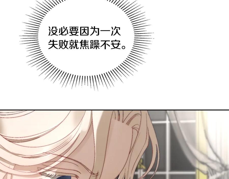 月光图书馆 - 第13话 会有那一天吗 - 第54张图