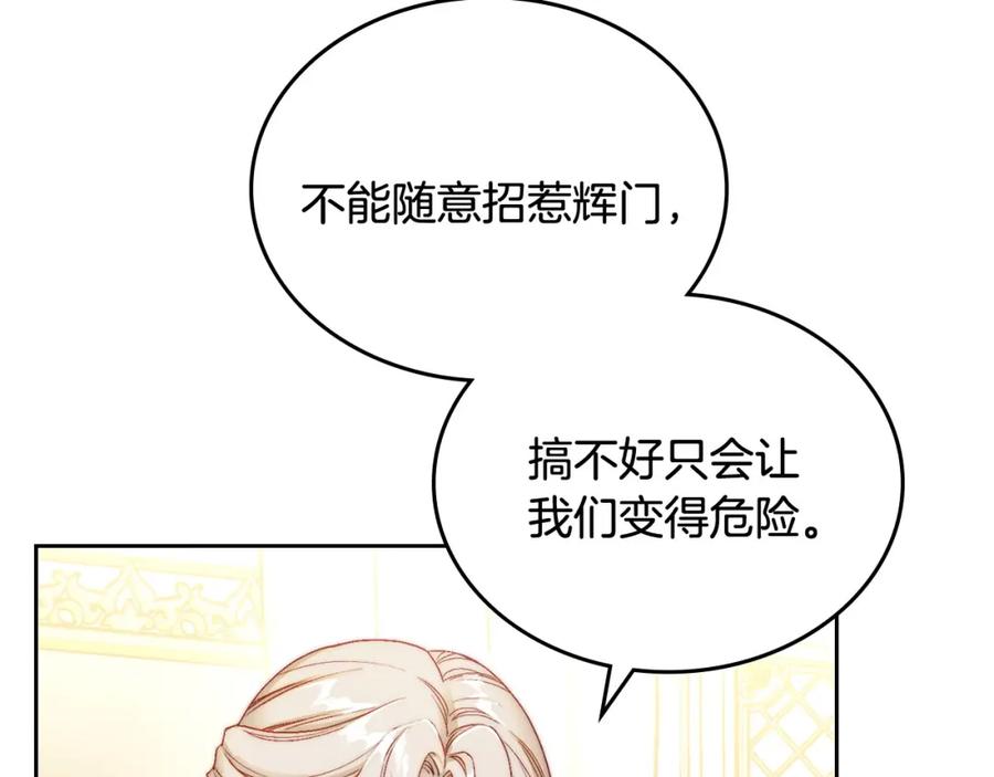 月光图书馆 - 第13话 会有那一天吗 - 第48张图