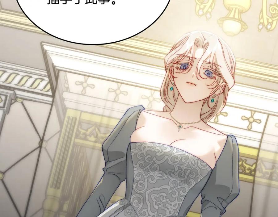 月光图书馆 - 第13话 会有那一天吗 - 第43张图