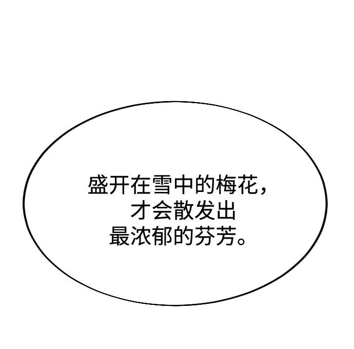 《剑尊归来》第13话 第54页