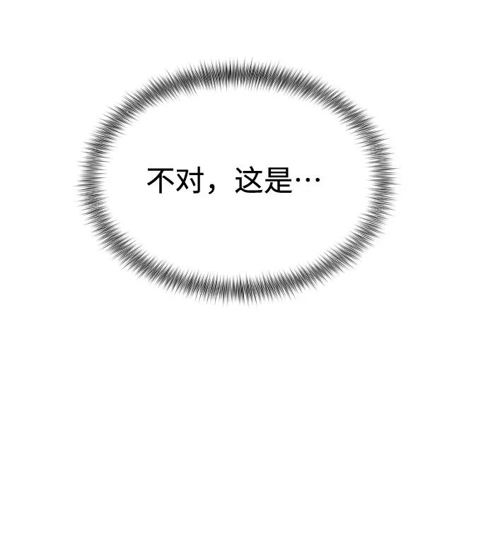 《剑尊归来》第13话 第71页