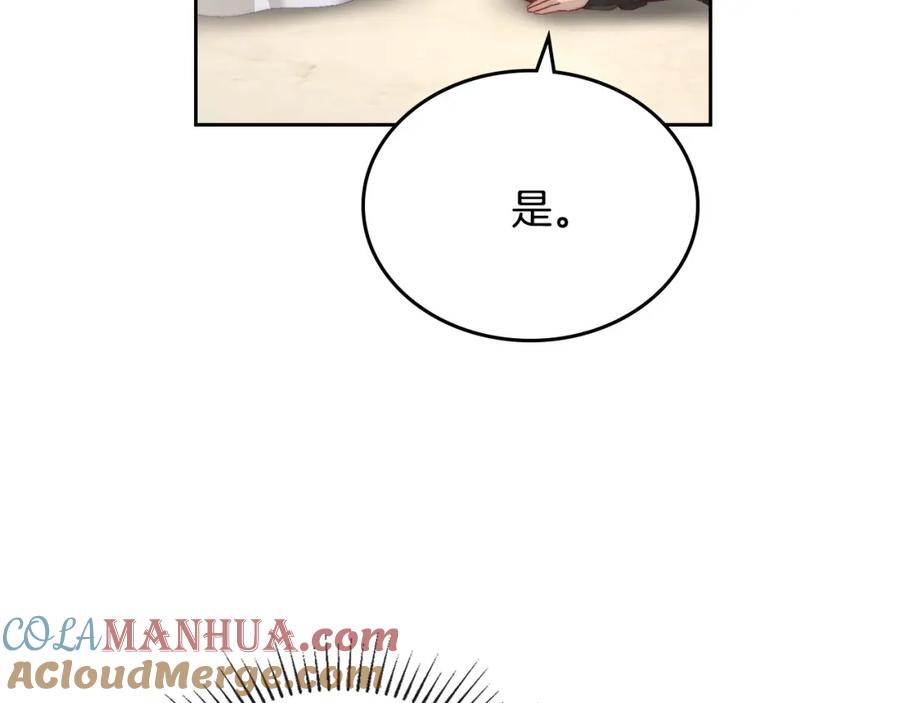 月光图书馆 - 第13话 会有那一天吗 - 第53张图