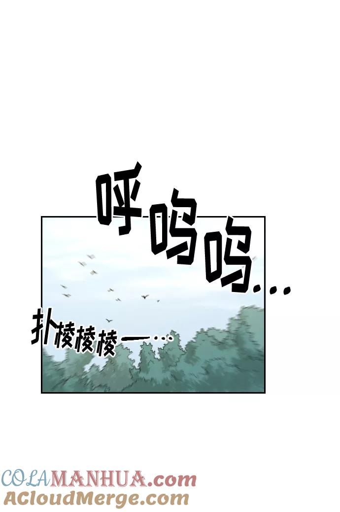 《剑尊归来》第13话 第113页