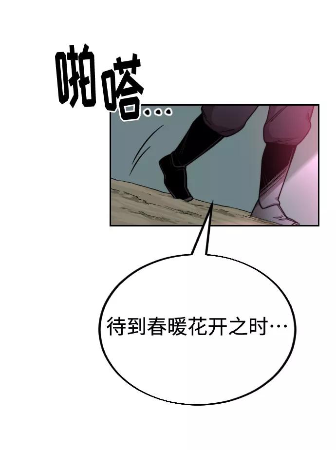 《剑尊归来》第13话 第58页