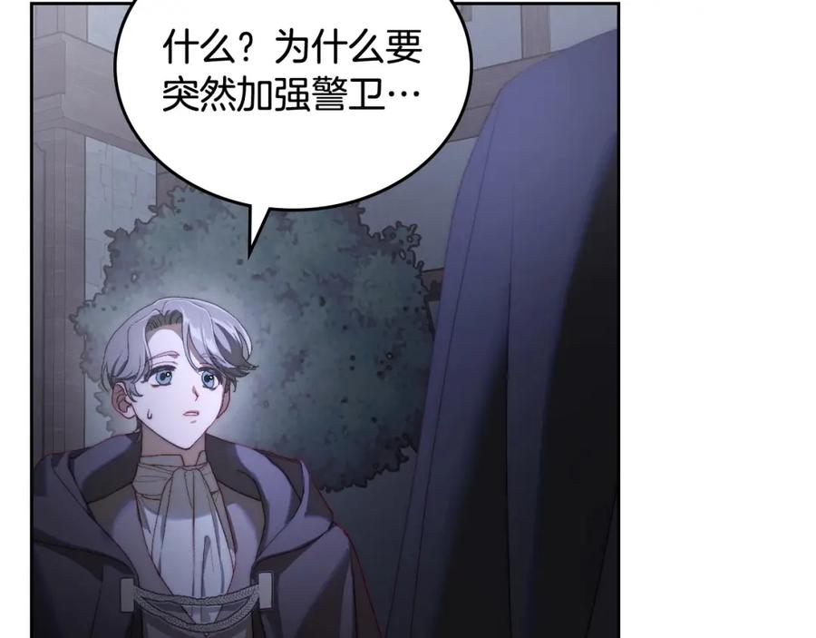 月光图书馆 - 第13话 会有那一天吗 - 第34张图