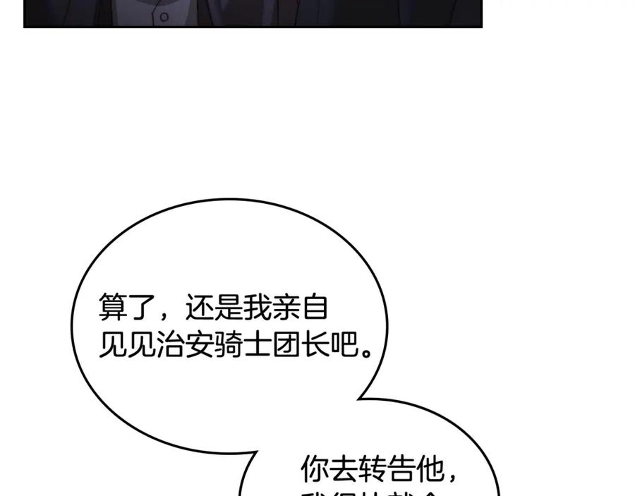 月光图书馆 - 第13话 会有那一天吗 - 第35张图