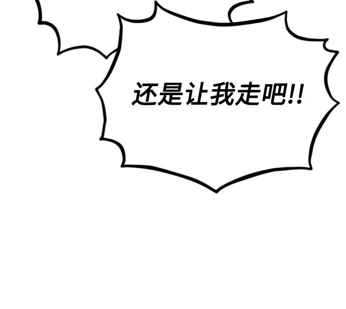 《剑尊归来》第13话 第90页