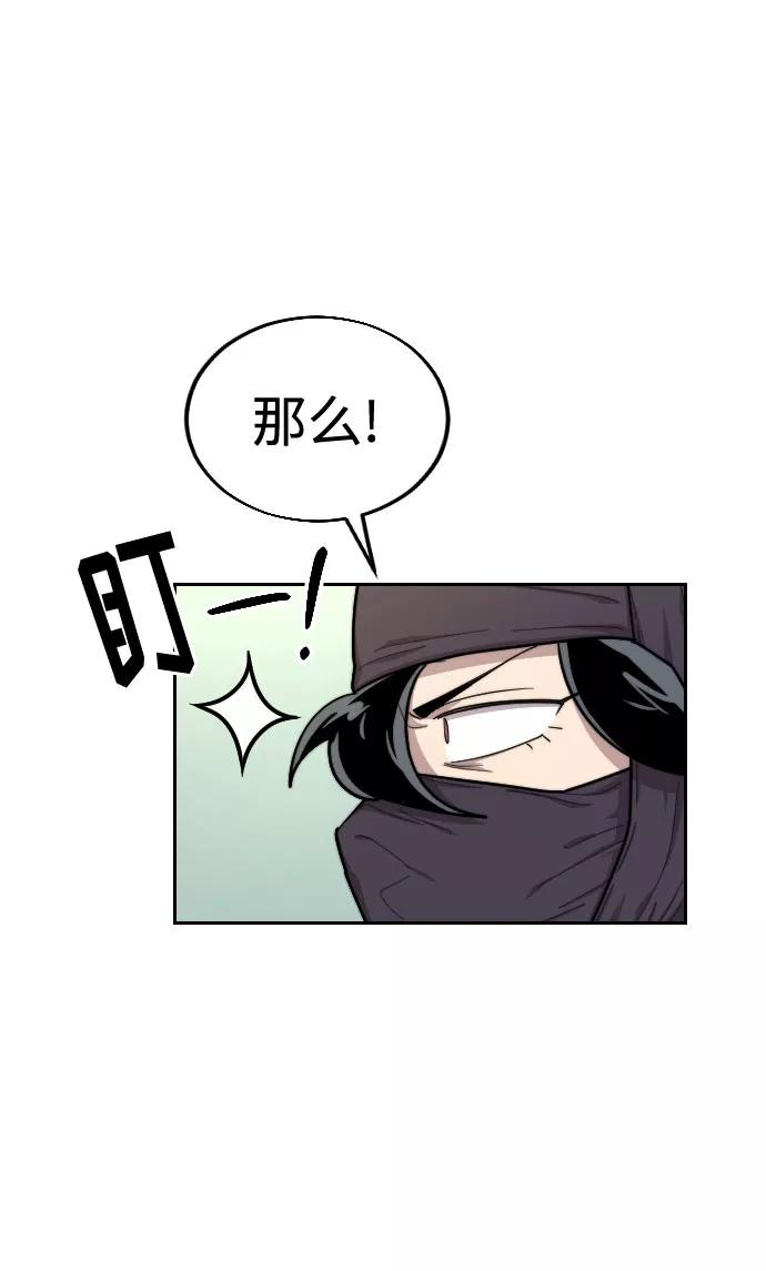 《剑尊归来》第13话 第102页