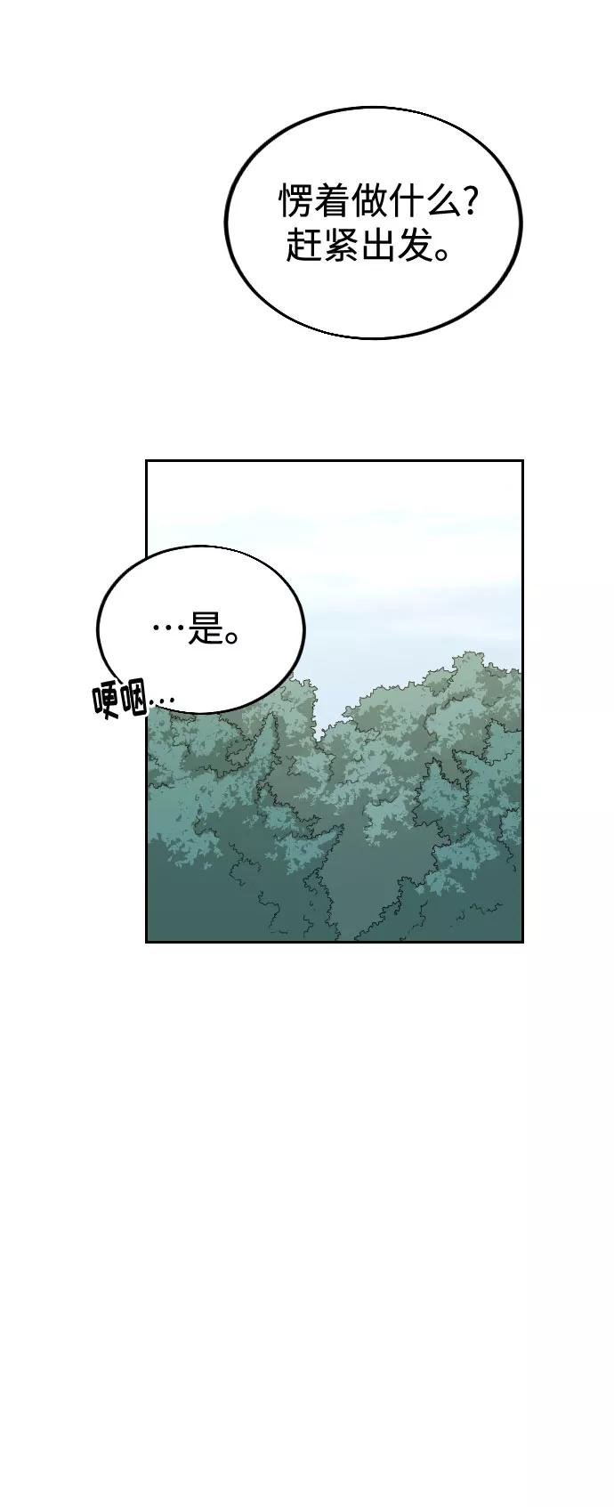 《剑尊归来》第13话 第118页