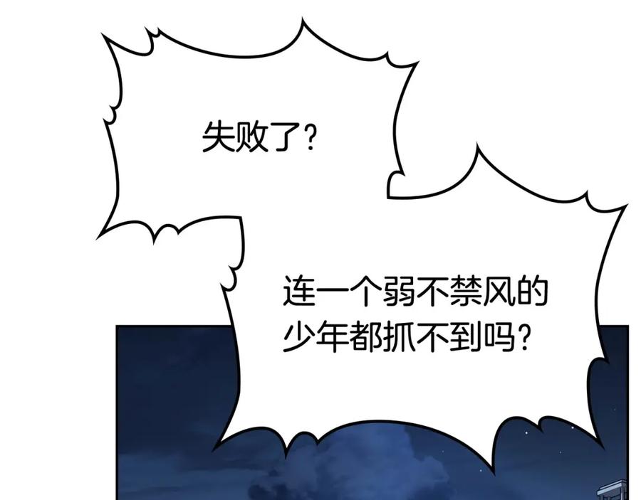 月光图书馆 - 第13话 会有那一天吗 - 第40张图