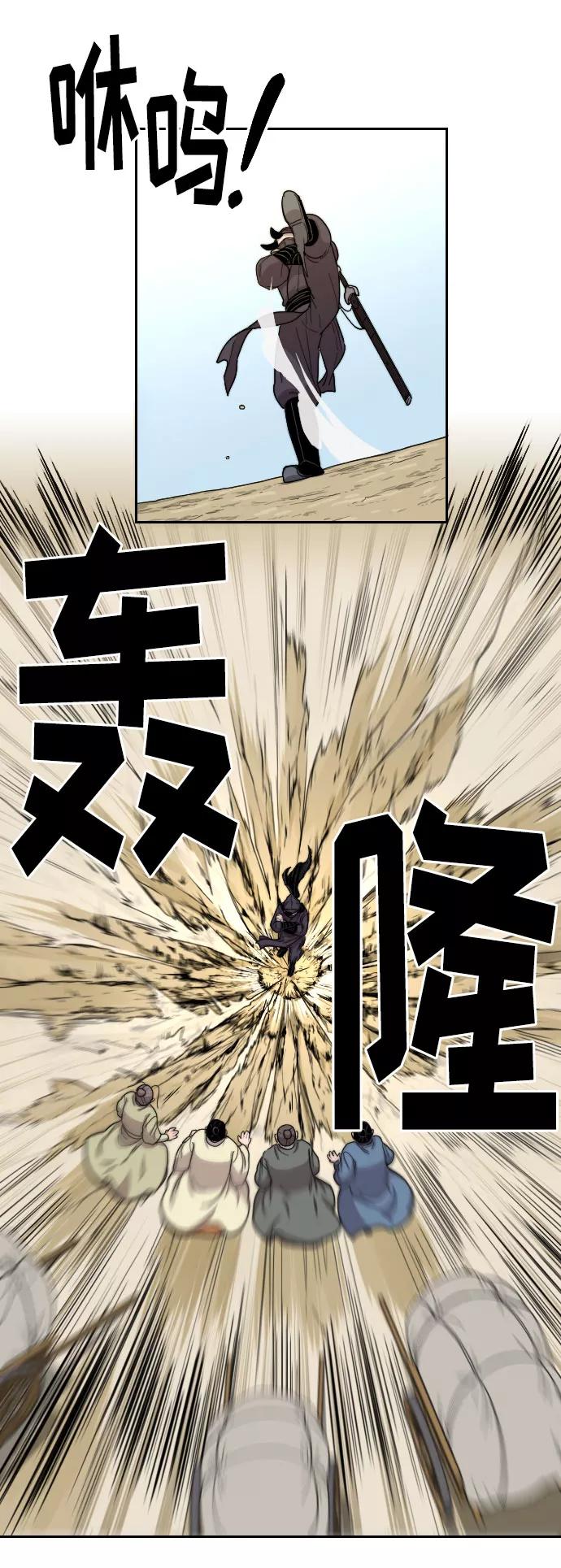 《剑尊归来》第13话 第112页