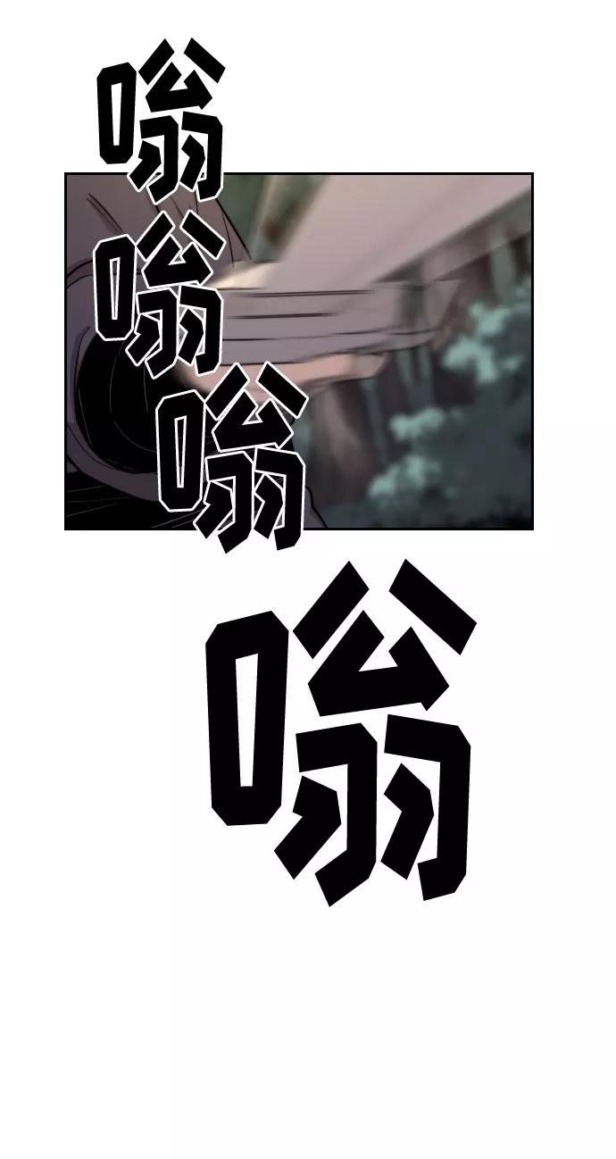 《剑尊归来》第13话 第47页