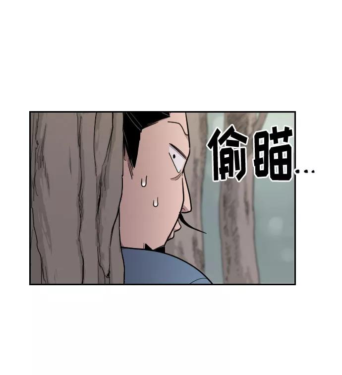《剑尊归来》第13话 第83页