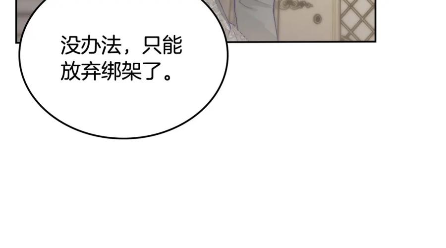 月光图书馆 - 第13话 会有那一天吗 - 第50张图