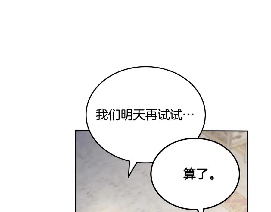 月光图书馆 - 第13话 会有那一天吗 - 第46张图