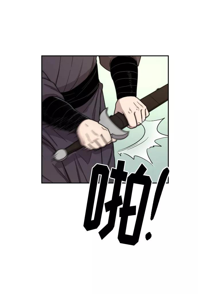 《剑尊归来》第13话 第76页
