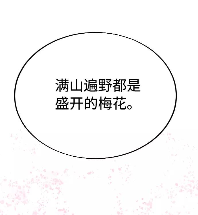 《剑尊归来》第13话 第64页