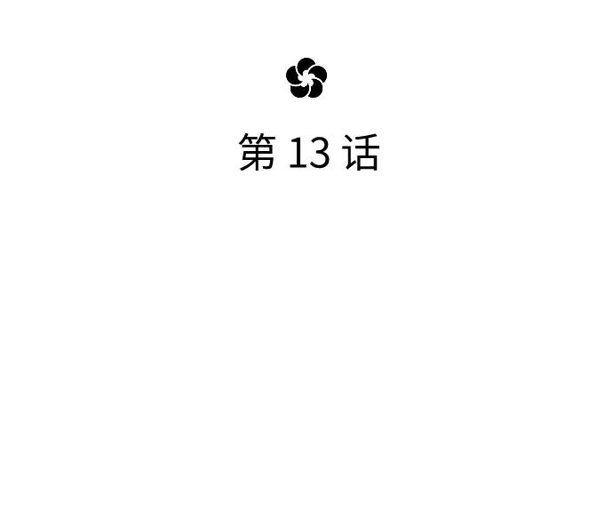 《剑尊归来》第13话 第46页