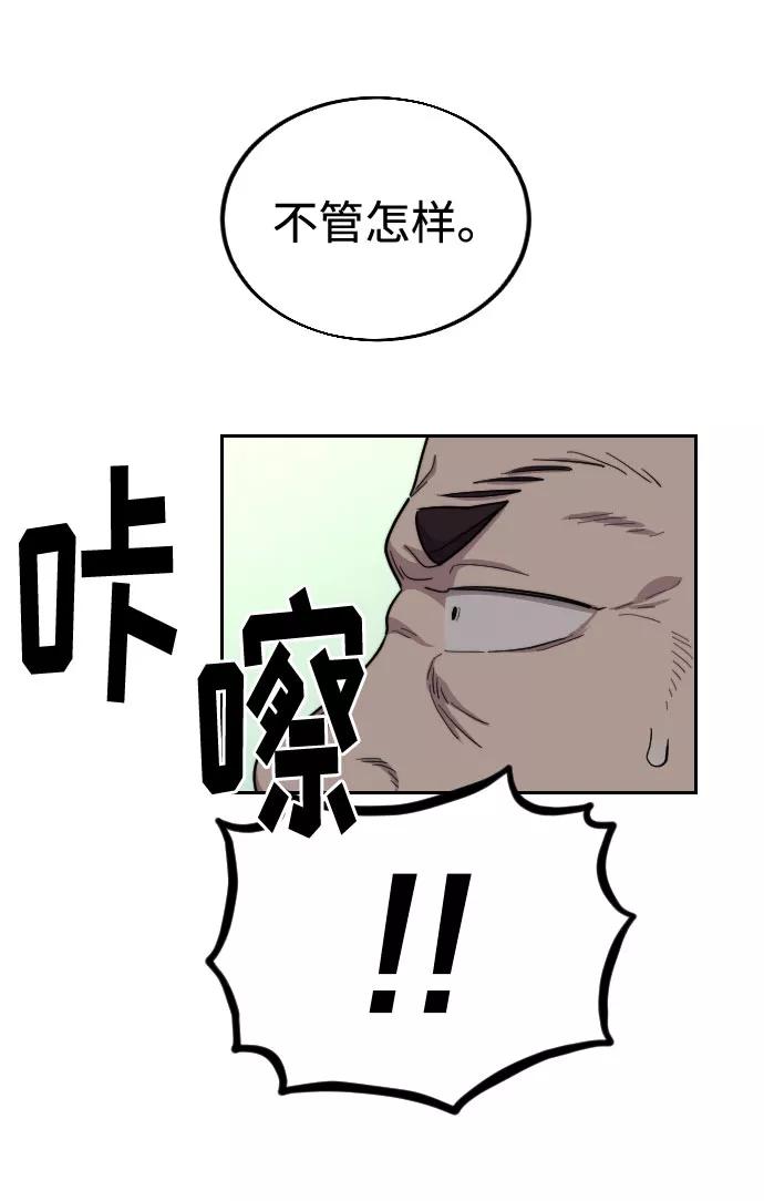 《剑尊归来》第13话 第38页