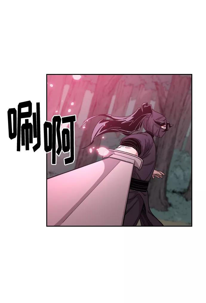 《剑尊归来》第13话 第63页