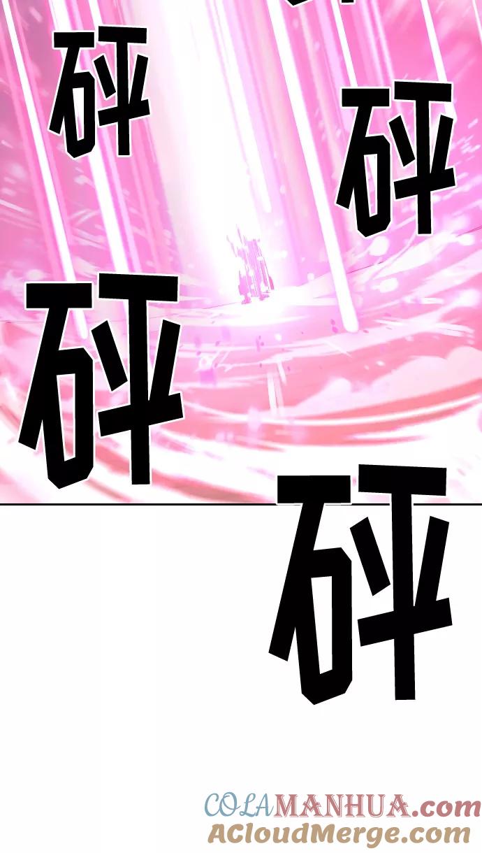 《剑尊归来》第13话 第73页