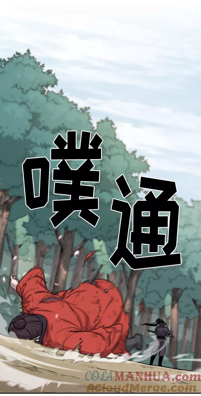 《剑尊归来》第13话 第77页