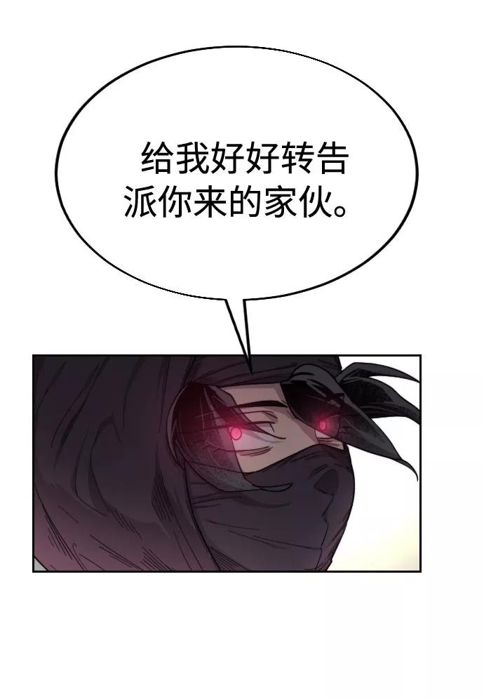《剑尊归来》第13话 第44页