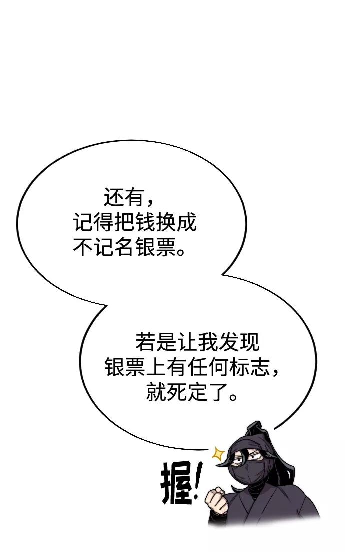《剑尊归来》第13话 第104页
