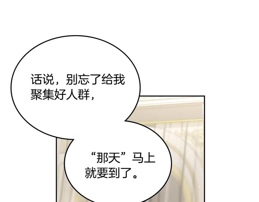 月光图书馆 - 第13话 会有那一天吗 - 第51张图