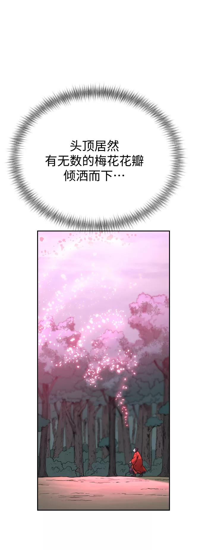 《剑尊归来》第13话 第67页