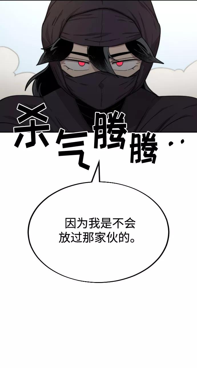 《剑尊归来》第13话 第116页
