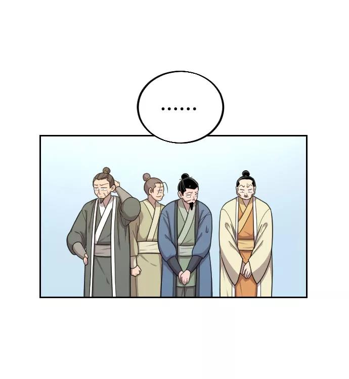 《剑尊归来》第13话 第87页
