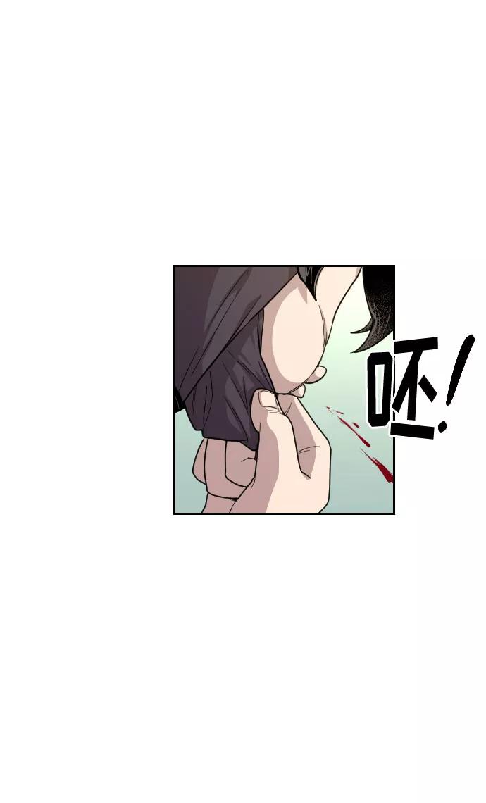 《剑尊归来》第13话 第78页