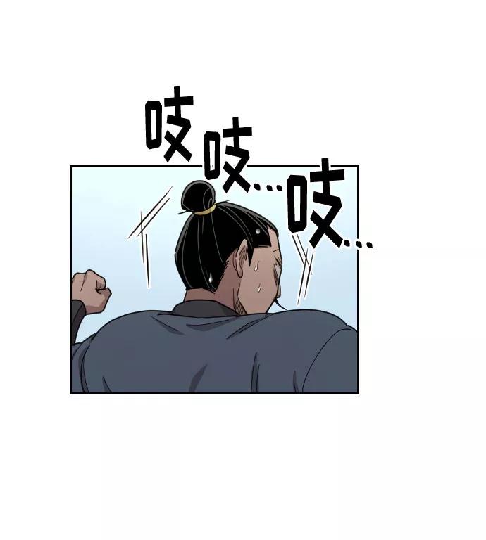 《剑尊归来》第13话 第94页