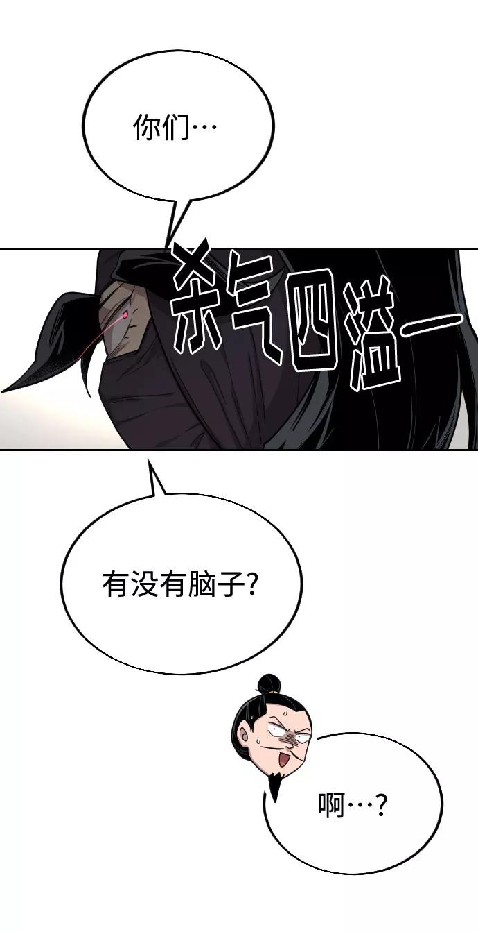 《剑尊归来》第13话 第95页