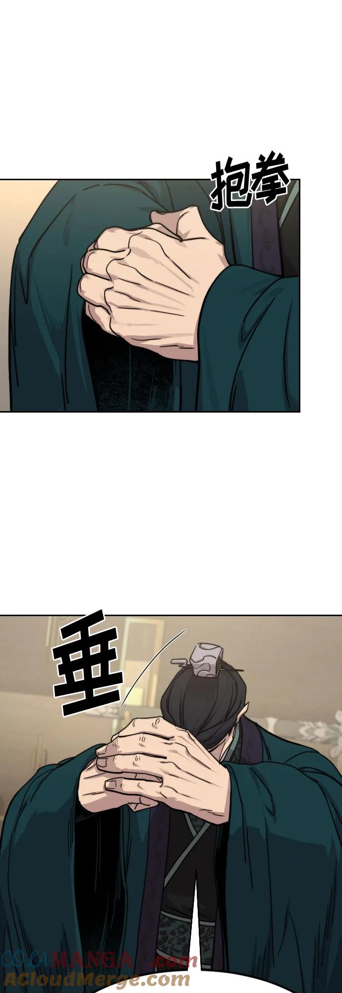《剑尊归来》第138话 第4页