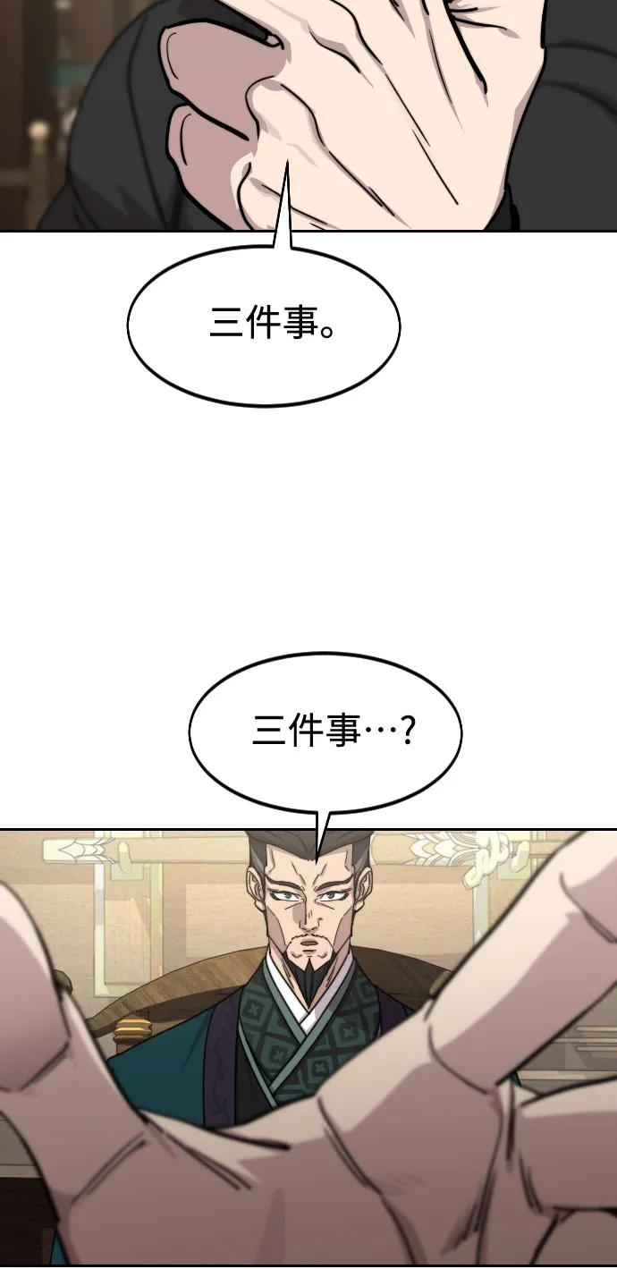 《剑尊归来》第138话 第8页