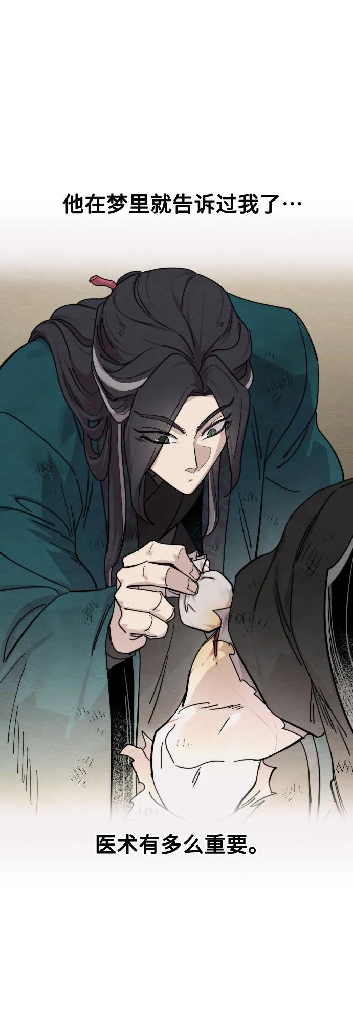 《剑尊归来》第138话 第26页