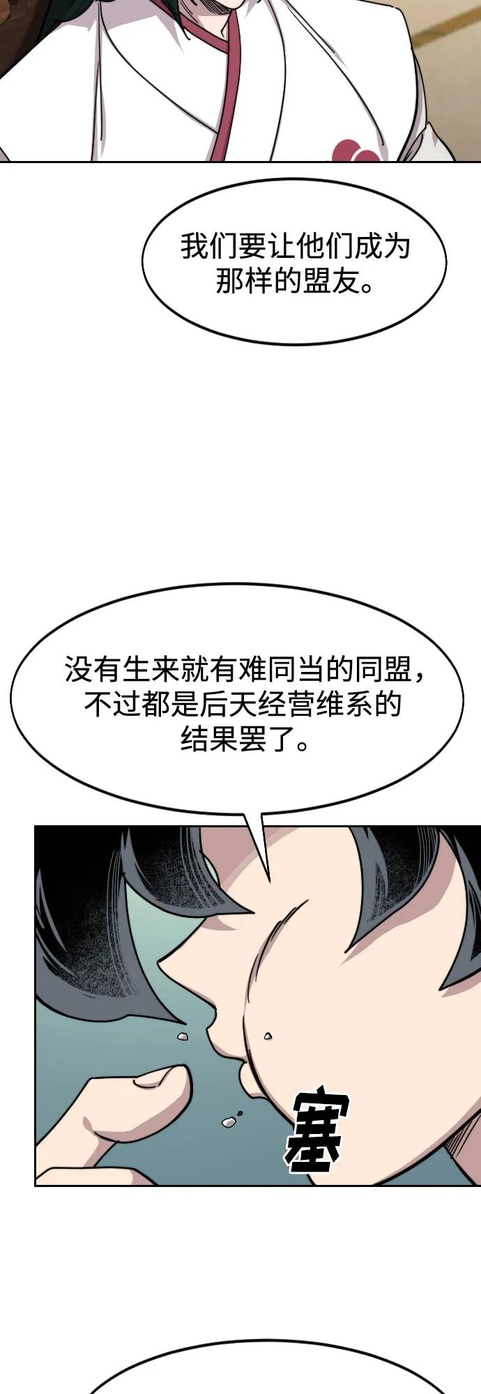 《剑尊归来》第139话 第6页
