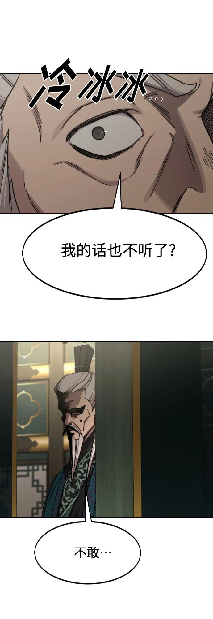 《剑尊归来》第139话 第30页