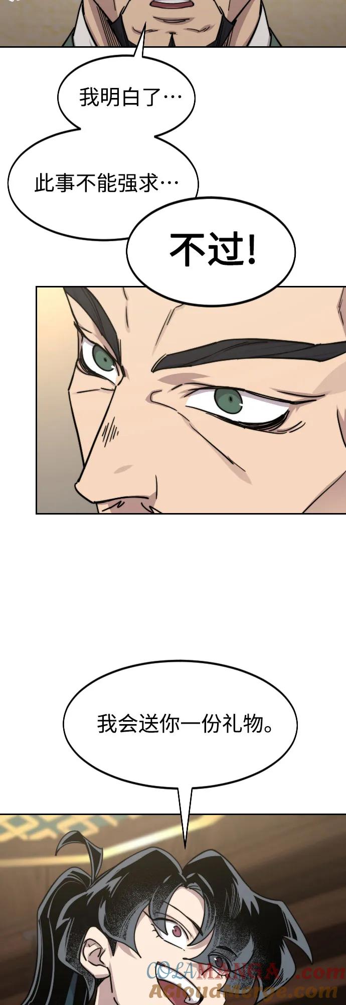 《剑尊归来》第140话 第61页