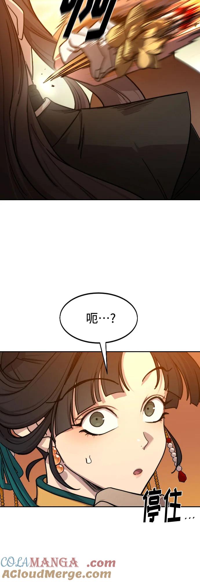 《剑尊归来》第140话 第7页