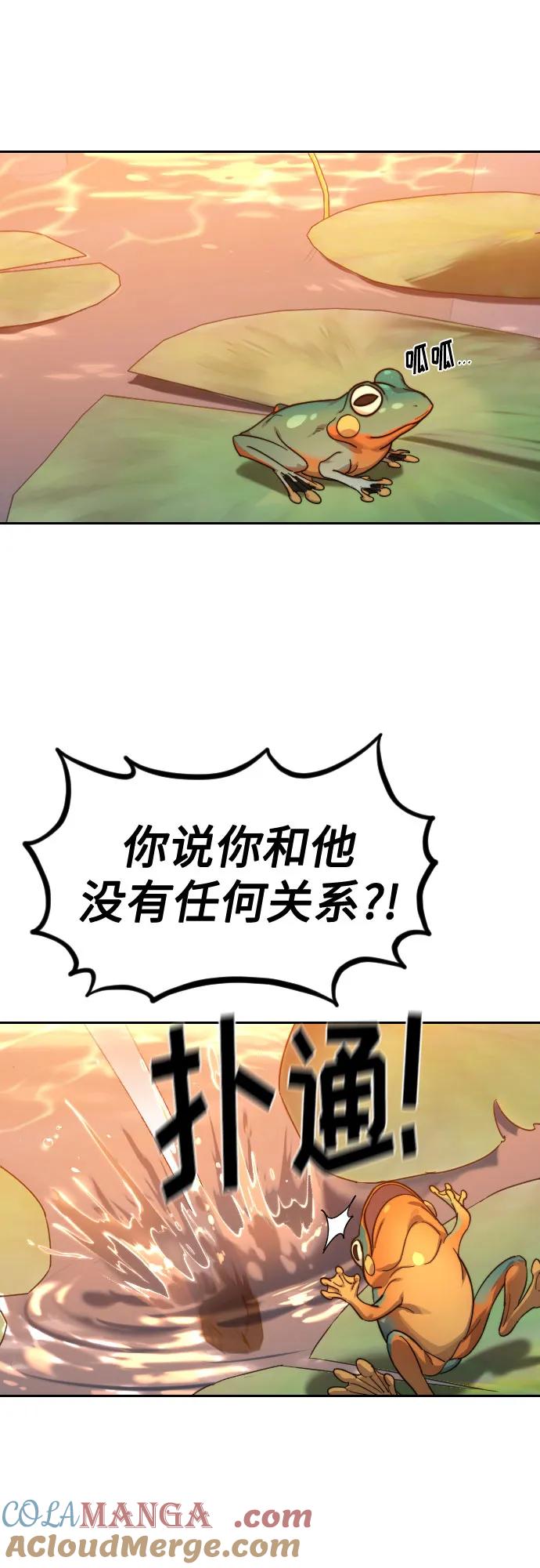 《剑尊归来》第140话 第28页