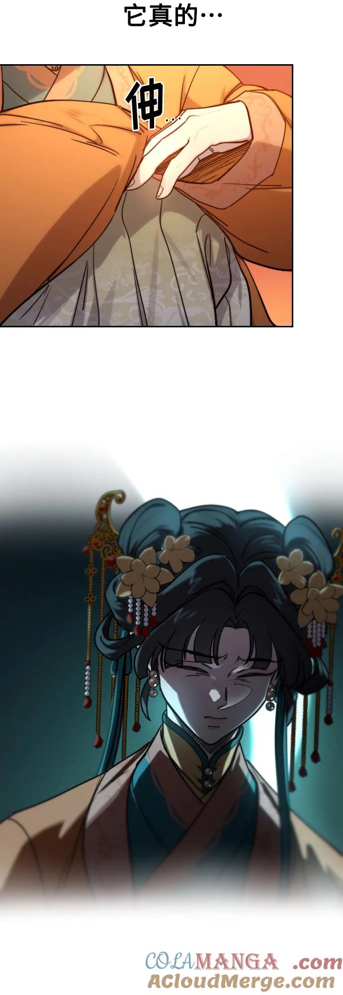 《剑尊归来》第140话 第58页