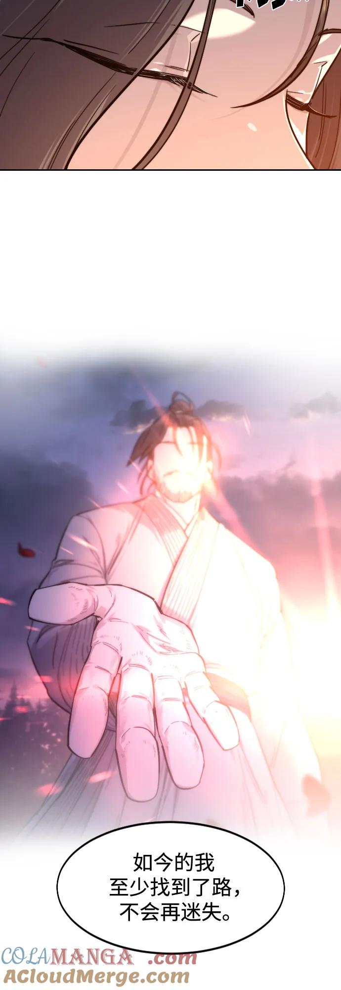 《剑尊归来》第140话 第52页