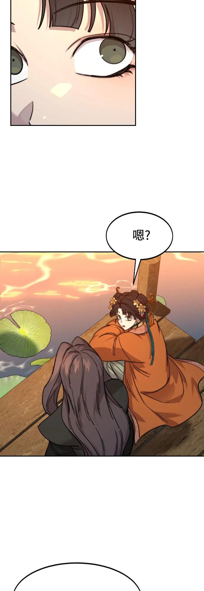 《剑尊归来》第140话 第41页