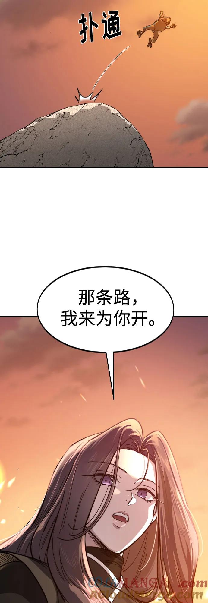《剑尊归来》第140话 第46页